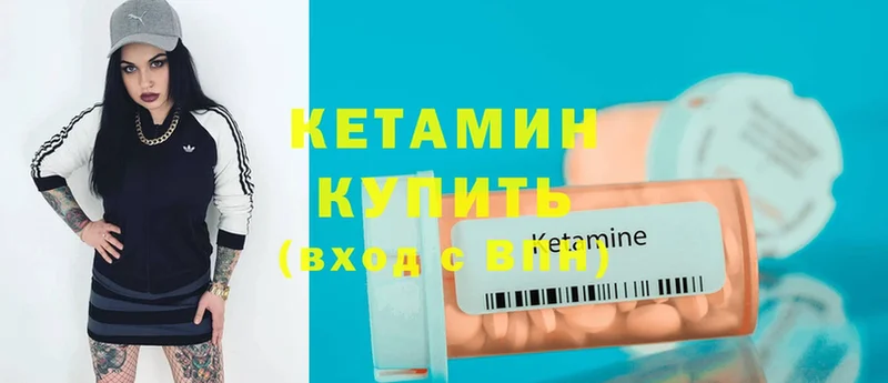 КЕТАМИН ketamine  Каргат 